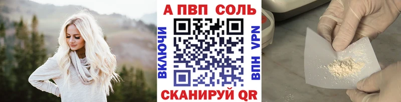 купить наркотик  Курлово  shop формула  А ПВП Crystall 