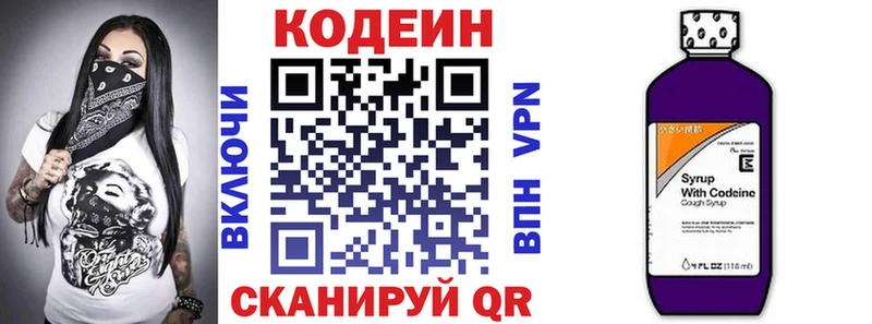 Кодеин Purple Drank  Курлово 