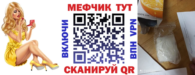 Мефедрон mephedrone  Курлово 